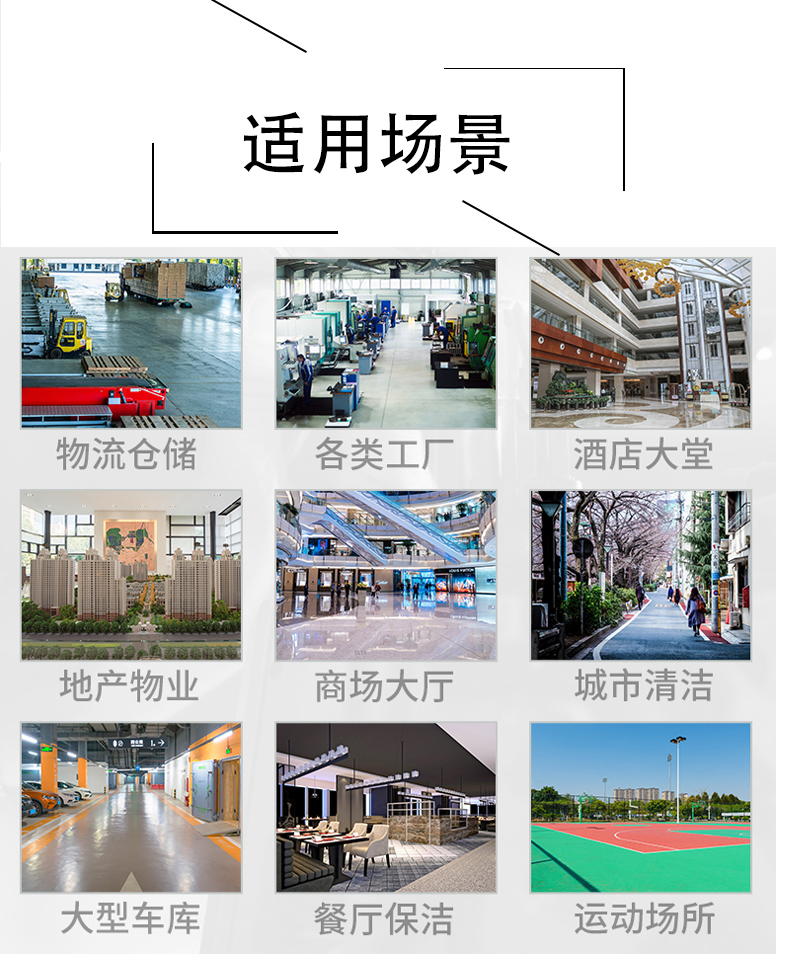 黔东南带你了解工业洗地机